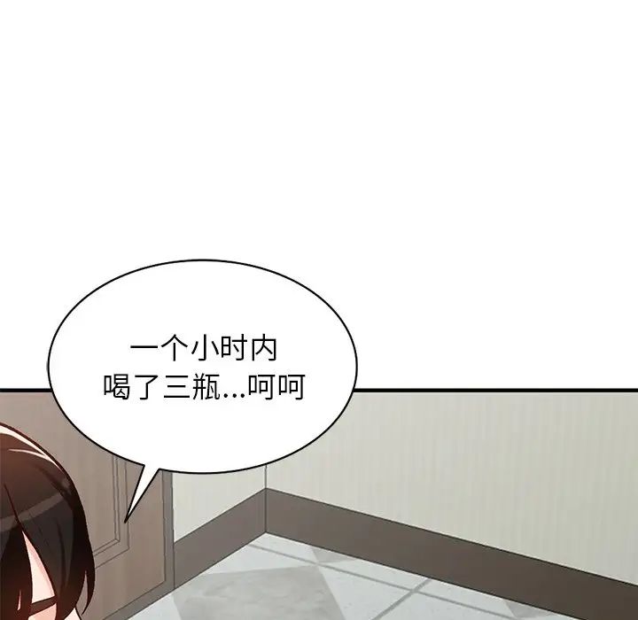 小鎮上的女人們第20話