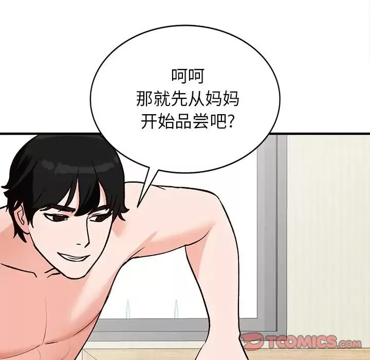 小鎮上的女人們第20話