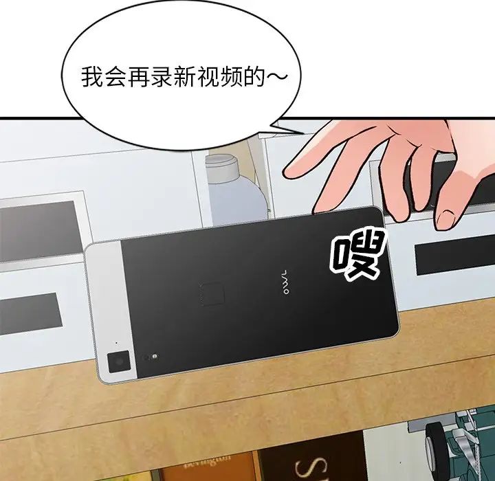 小镇上的女人们第20话