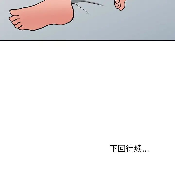 小镇上的女人们第20话