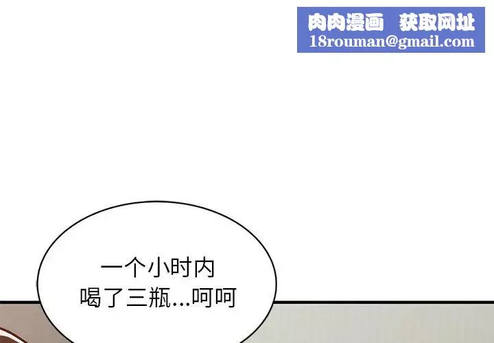 小镇上的女人们-第21话 - 图片 1