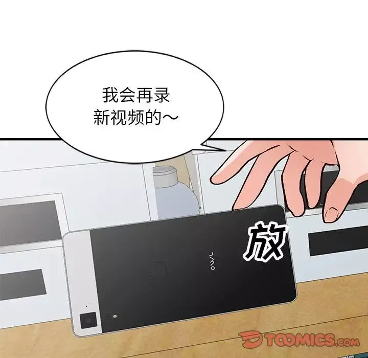 小镇上的女人们-第21话 - 图片 9