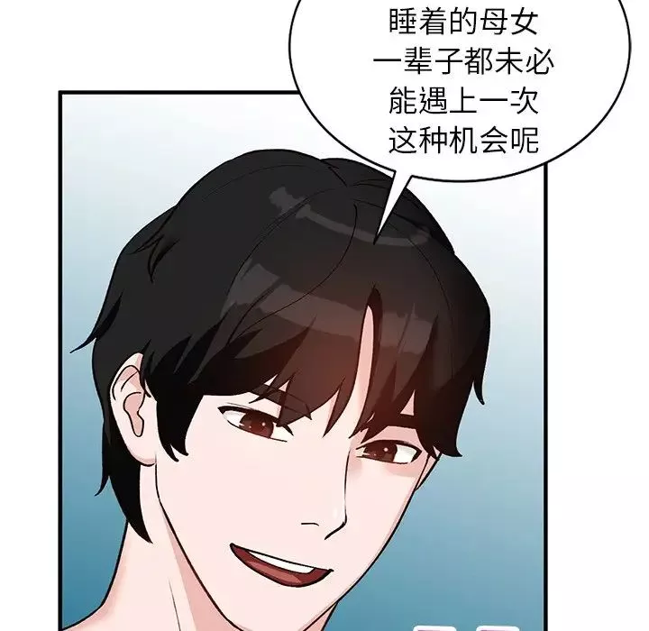 小鎮上的女人們第21話