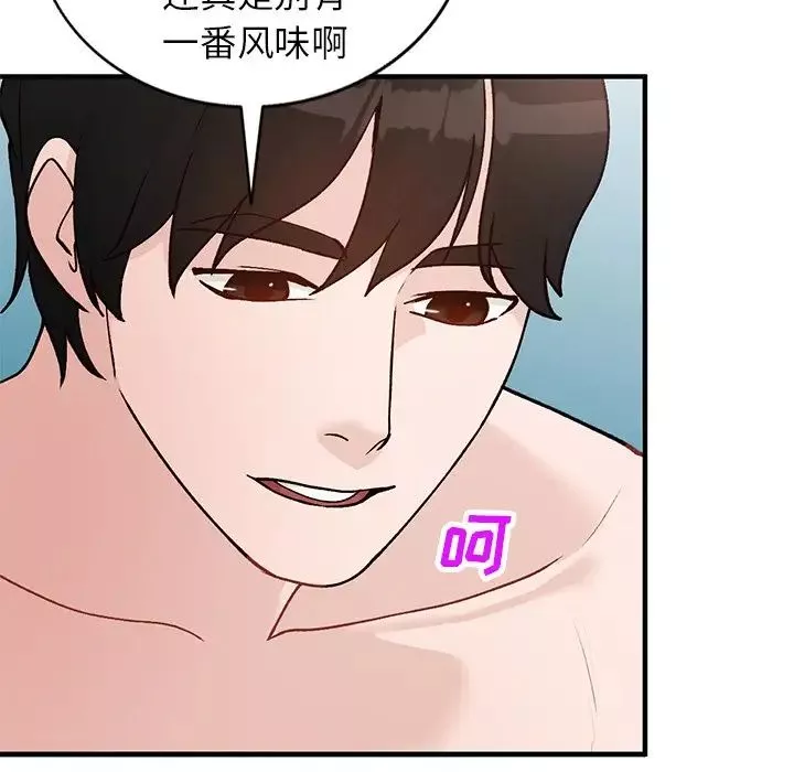小镇上的女人们-第21话 - 图片 32