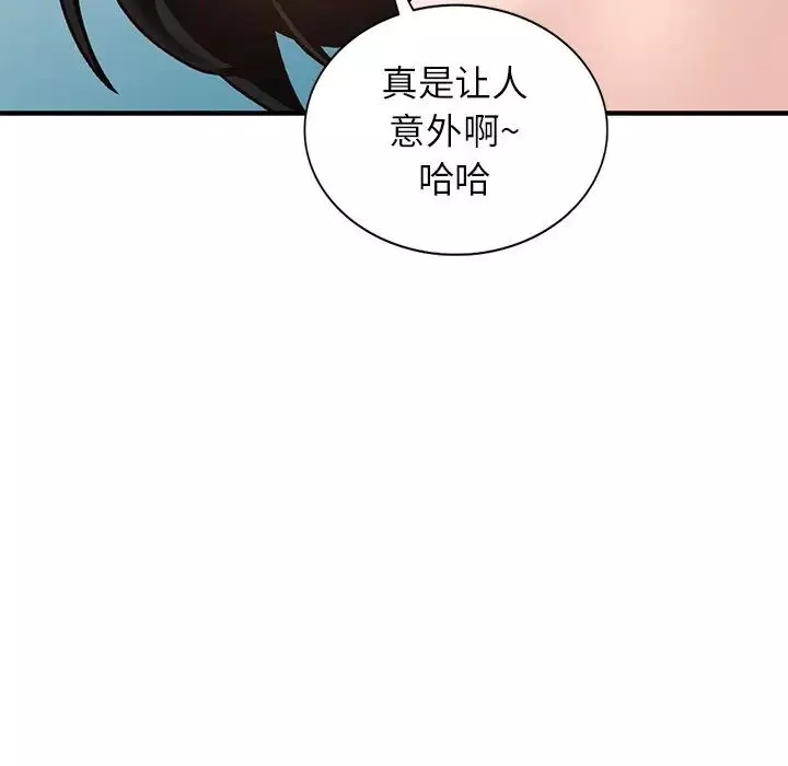 小镇上的女人们-第21话 - 图片 55