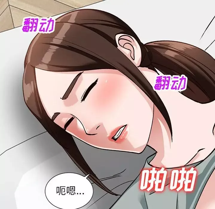 小镇上的女人们-第21话 - 图片 59