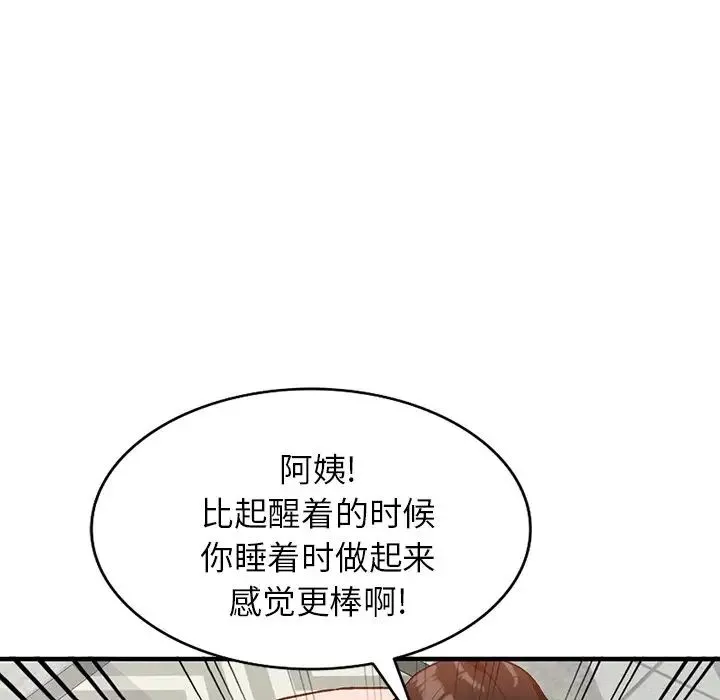 小鎮上的女人們第21話