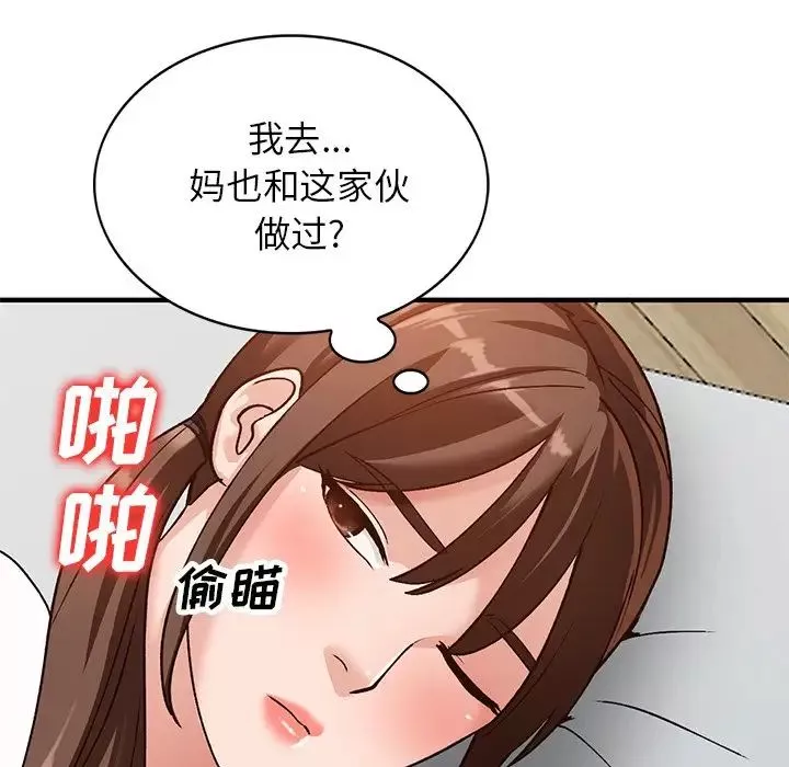 小镇上的女人们-第21话 - 图片 71