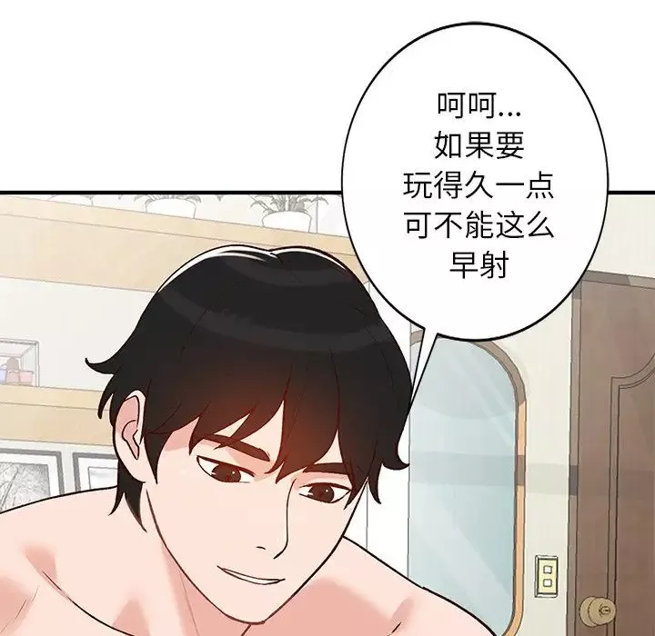 小镇上的女人们-第21话 - 图片 77