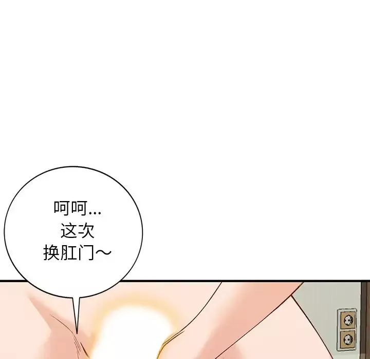 小鎮上的女人們第21話