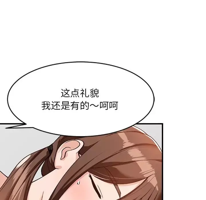 小镇上的女人们-第21话 - 图片 91