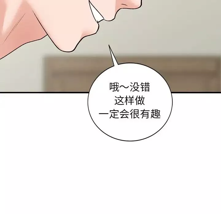 小鎮上的女人們第21話