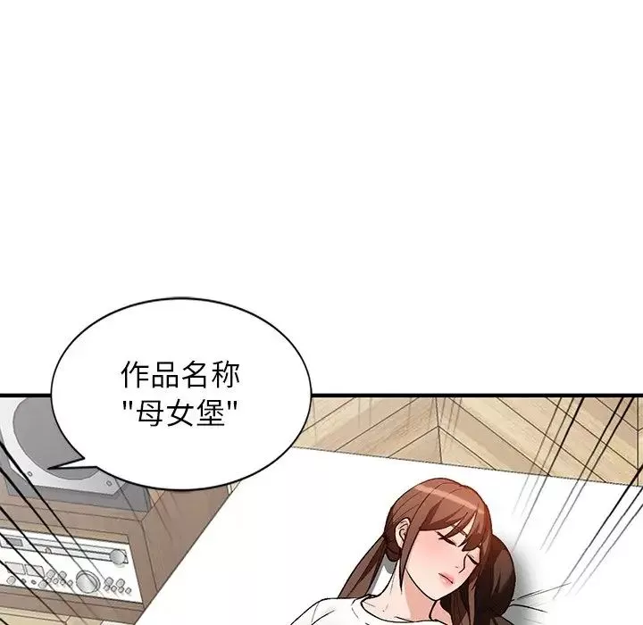 小鎮上的女人們第21話