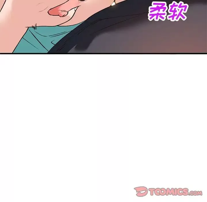 小鎮上的女人們第21話