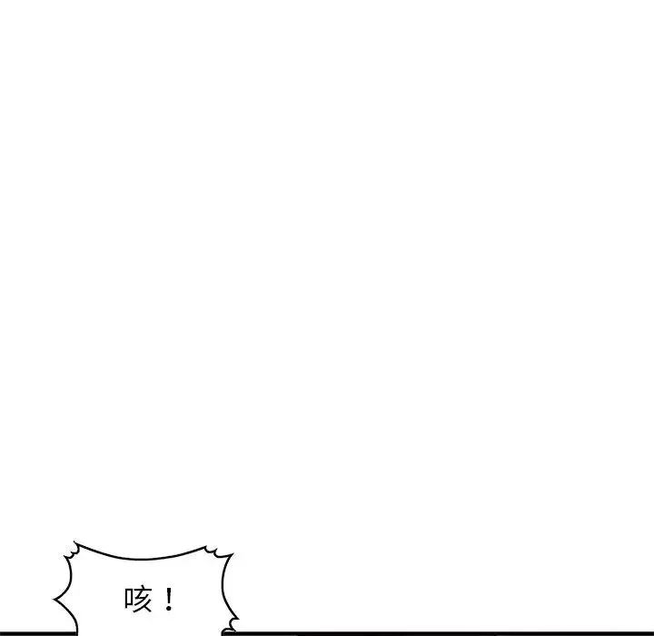 小鎮上的女人們第21話