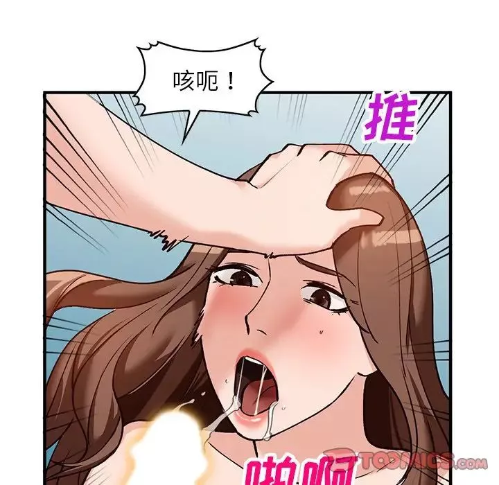 小鎮上的女人們第21話