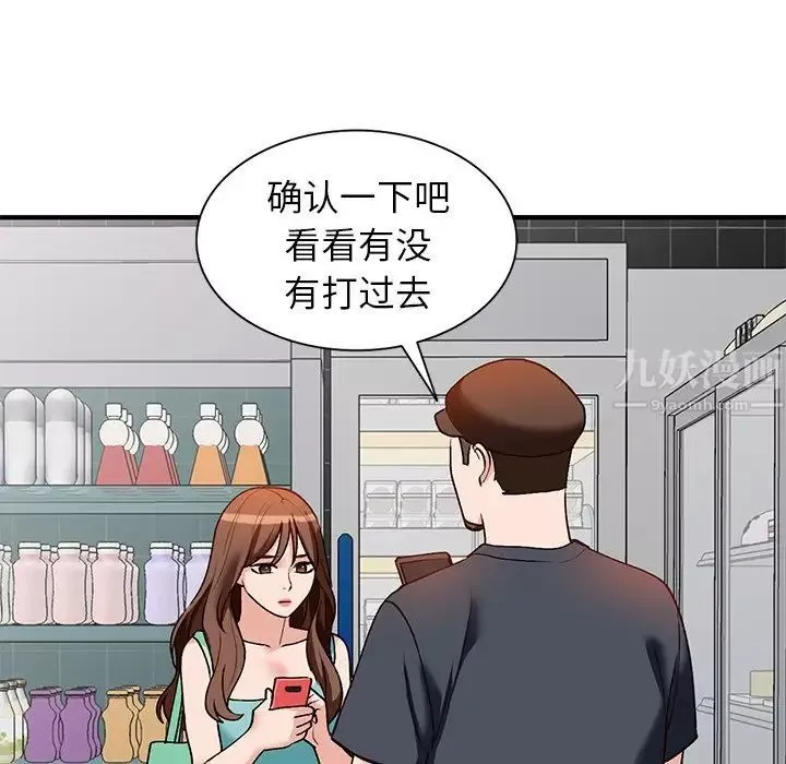 小鎮上的女人們第21話