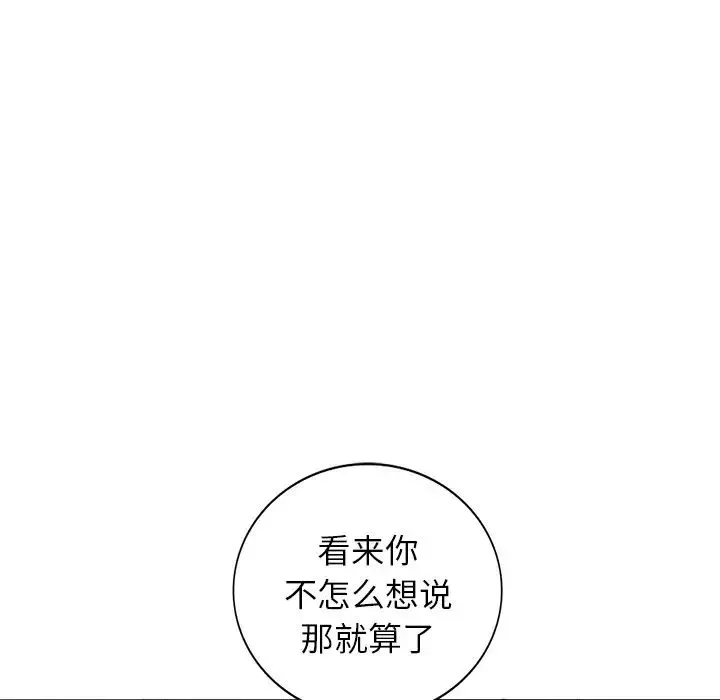 小鎮上的女人們第21話