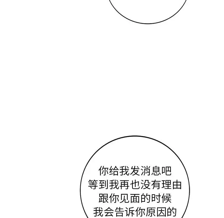 小鎮上的女人們第21話