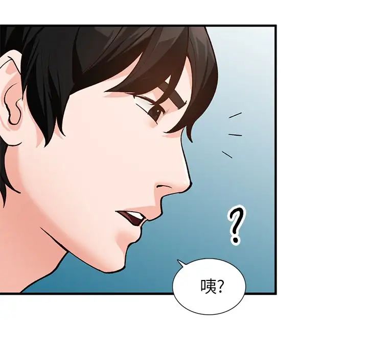 小镇上的女人们第22话