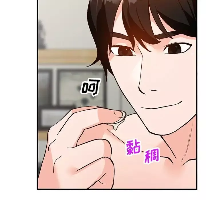 小镇上的女人们-第22话 - 图片 29