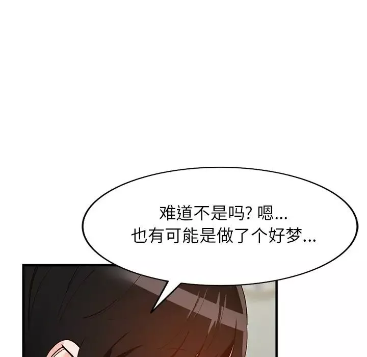 小鎮上的女人們第22話