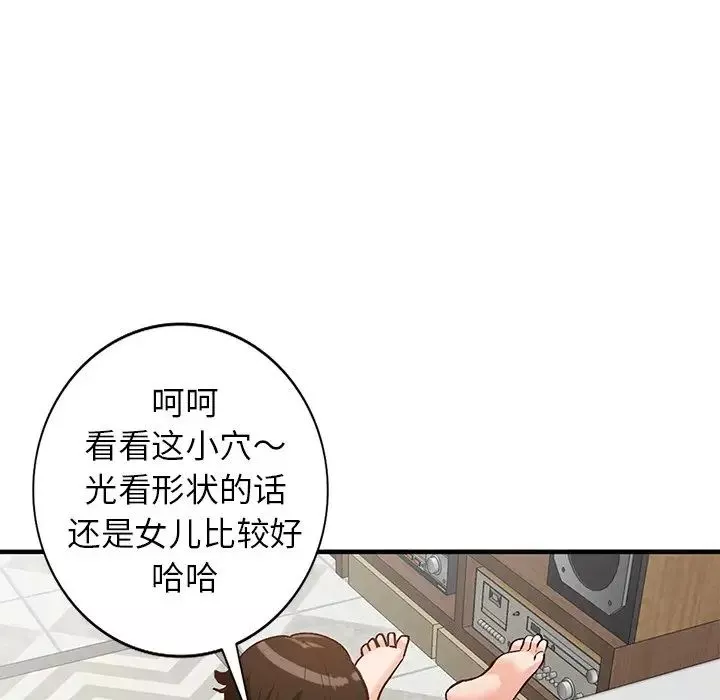 小鎮上的女人們第22話