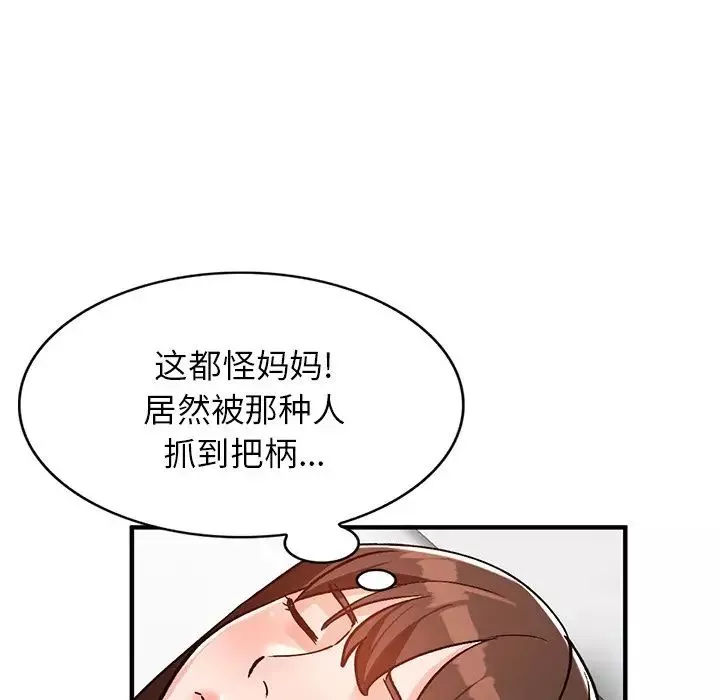 小鎮上的女人們第22話