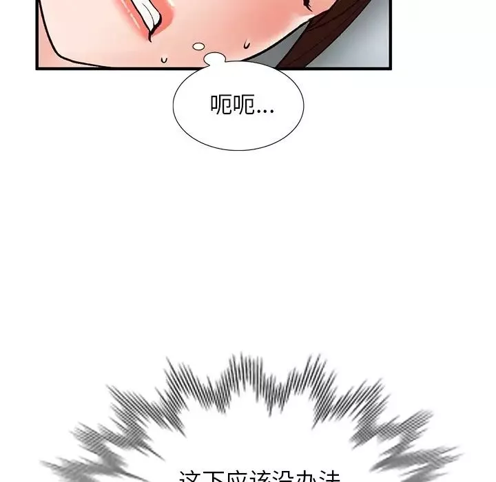 小鎮上的女人們第22話