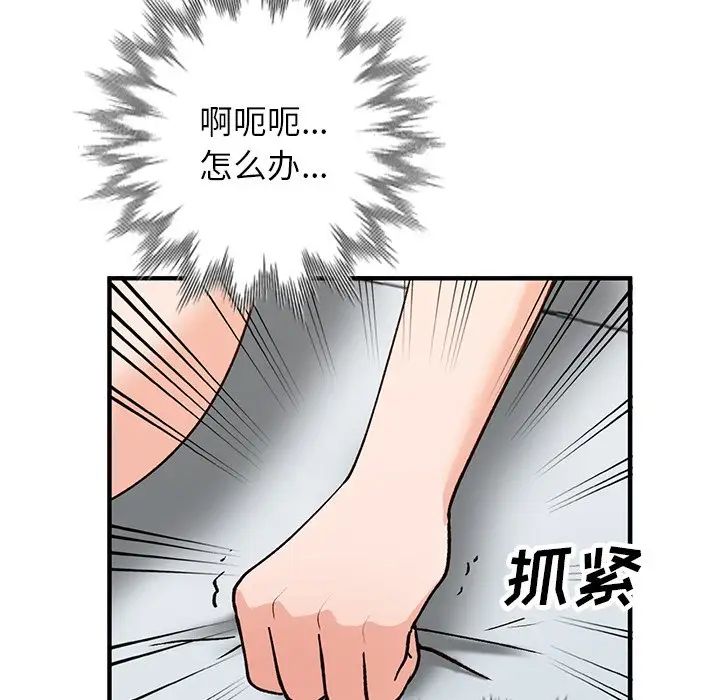 小鎮上的女人們第22話