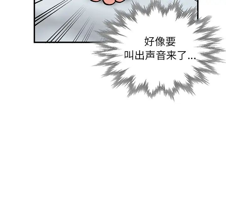 小鎮上的女人們第22話