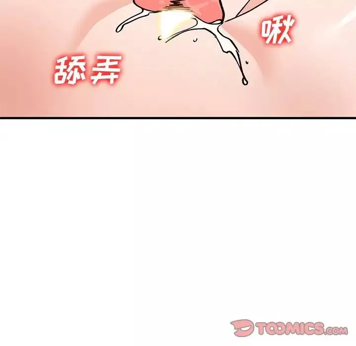 小鎮上的女人們第22話
