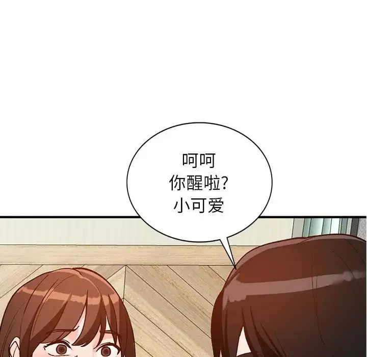 小鎮上的女人們第22話