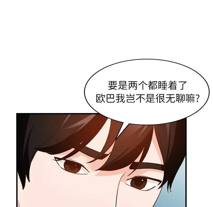 小鎮上的女人們第22話