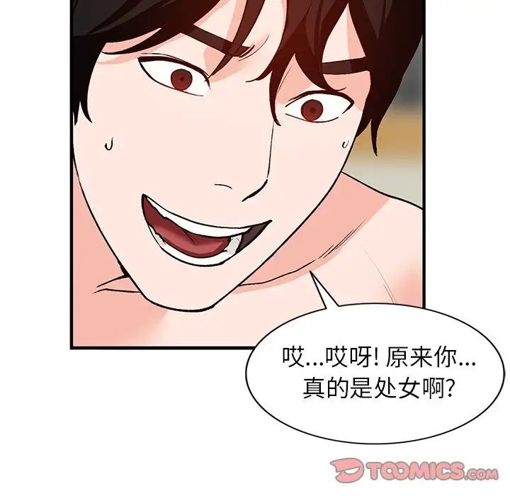 小鎮上的女人們第22話