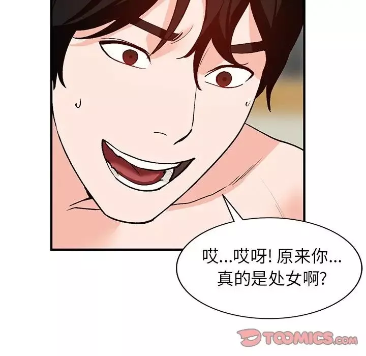 小鎮上的女人們第22話