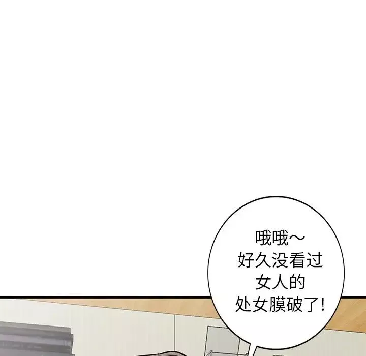 小鎮上的女人們第22話