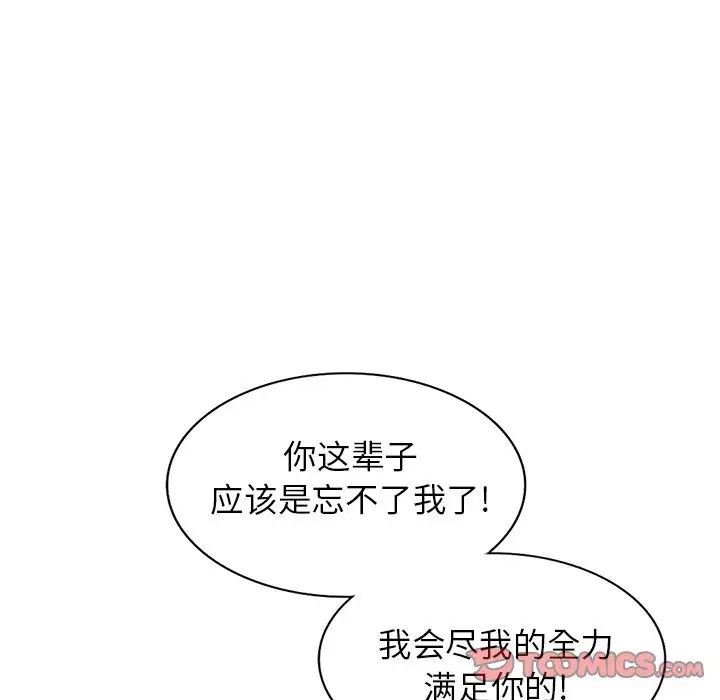 小鎮上的女人們第22話