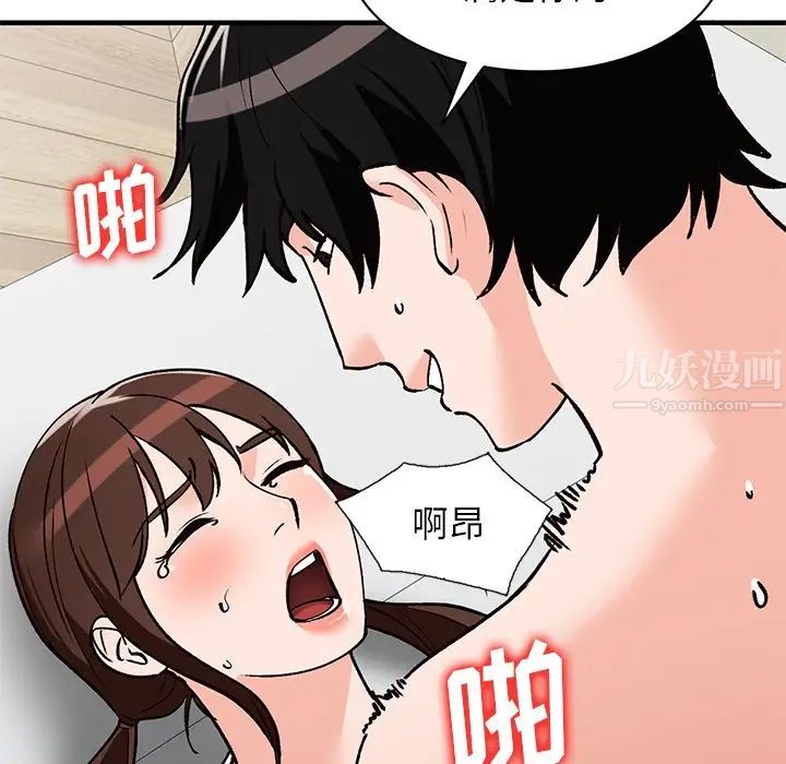 小鎮上的女人們第22話