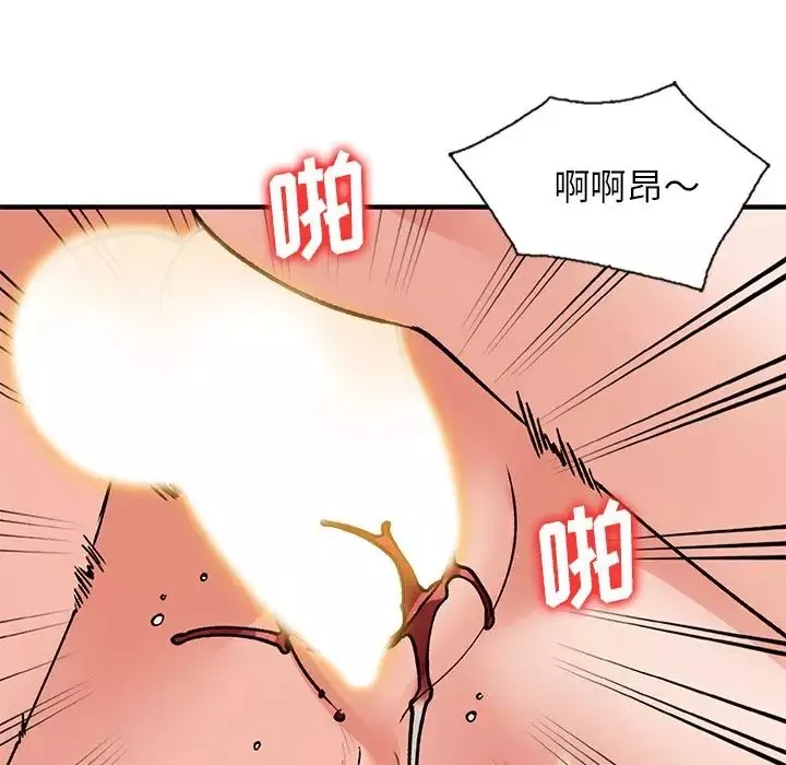 小镇上的女人们-第22话 - 图片 119