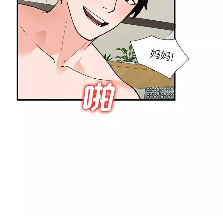 小鎮上的女人們第22話