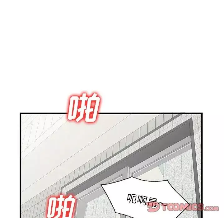 小鎮上的女人們第22話