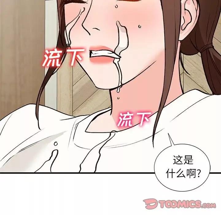 小镇上的女人们-第22话 - 图片 135