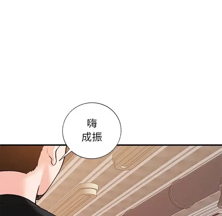 小镇上的女人们-第22话 - 图片 152