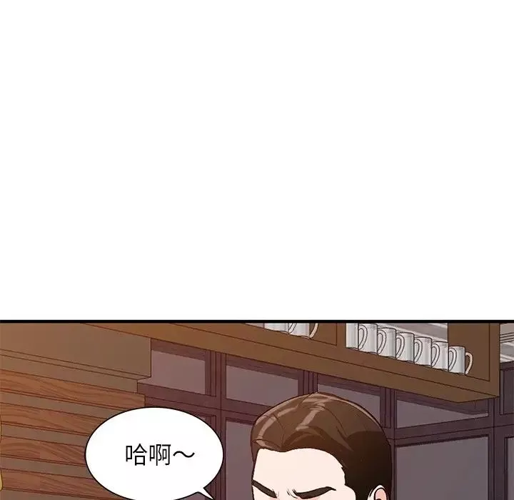 小镇上的女人们-第23话 - 图片 6