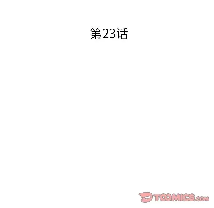 小镇上的女人们-第23话 - 图片 15
