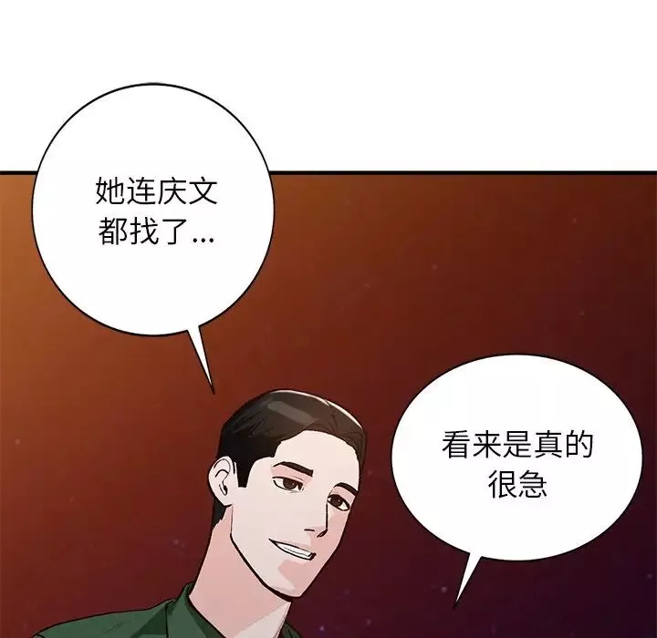 小鎮上的女人們第23話