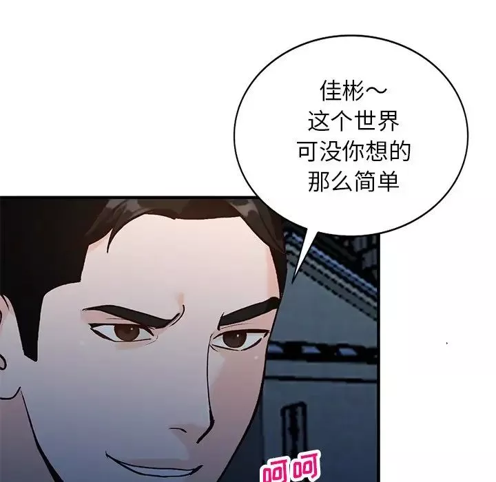 小鎮上的女人們第23話