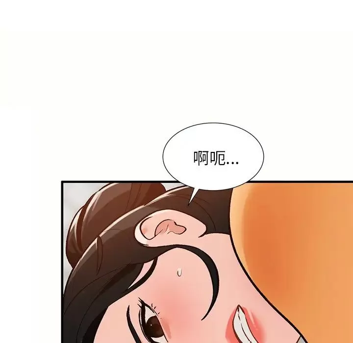 小鎮上的女人們第23話