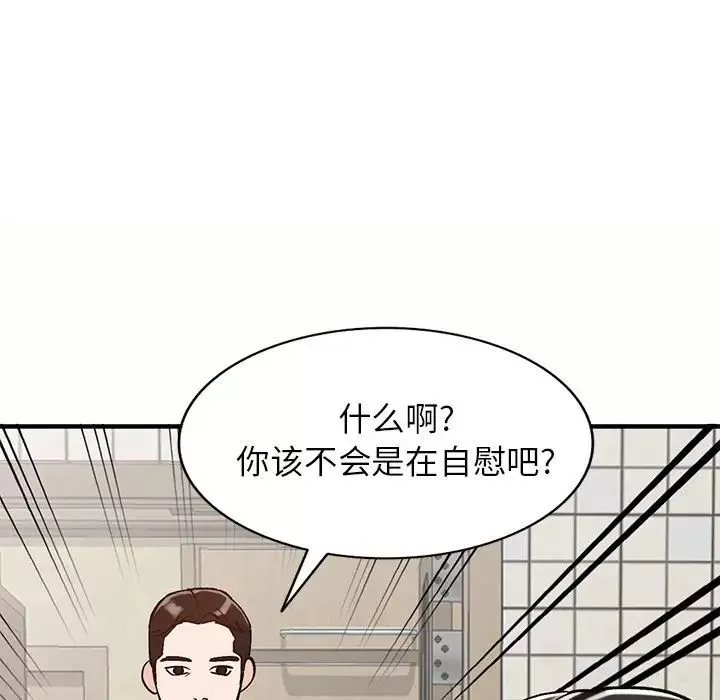 小镇上的女人们-第23话 - 图片 44